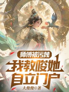 建设宗门的小说