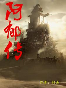 阿不都沙拉木17分13篮板